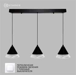 Светильник ESTARES управл.свето on/off LAMPA 21W 3R-ON/OFF-600х1340-BLACK/CLEAR-220-IP20 УУО00004441 - фото 125446
