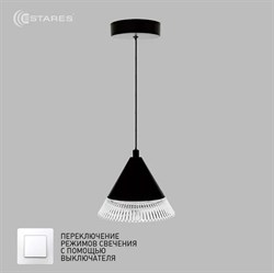 Светильник ESTARES управ.светод on/off LAMPA 7W 1R-ON/OFF-140х1340-BLACK/CLEAR-220-IP20 УУО00004439 - фото 125447