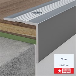 Угол 25*25 1,8 алюминий - фото 126121