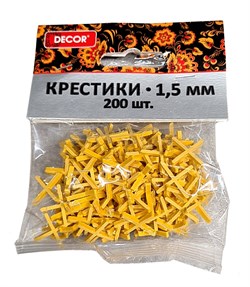 Крестики НАМЕРЕНИЕ для кафеля 1,5мм (200шт) 338-0015 - фото 128116