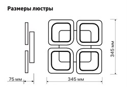 Люстра светодиодная RITTER MONZA диммируемая ДУ, 3 режима 345*345*75мм 52Вт 20м² белый 52395 6 - фото 128385