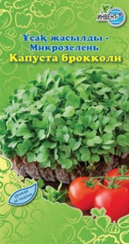 Семена ИНВЕНТ ПЛЮС Микрозелень Капуста Брокколи - фото 128559