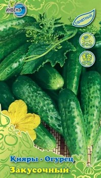 Семена ИНВЕНТ ПЛЮС Огурец Закусочный - фото 128630
