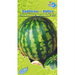 Семена ИНВЕНТ ПЛЮС Арбуз Лежебока Медовый - фото 128678