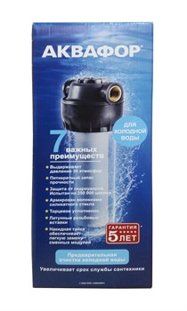 Корпус предфильтра Аквафор для х/в (армиров.соедин.1/2) непрозрачный - фото 129285