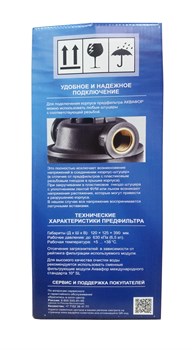 Корпус предфильтра Аквафор для х/в (армиров.соедин.1/2) непрозрачный - фото 129286