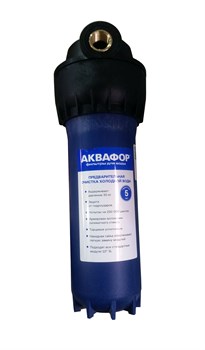 Корпус предфильтра Аквафор для х/в (армиров.соедин.1/2) непрозрачный - фото 129287