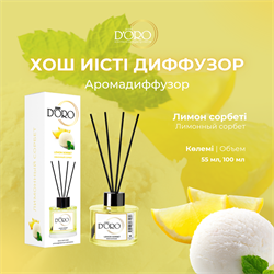 Ароматический диффузор GAMMA D’ORO Лимонный сорбет 100мл - фото 130692