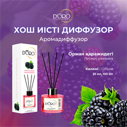 Ароматический диффузор GAMMA D’ORO Лесная ежевика 55мл - фото 130698