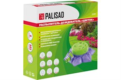 Распылитель-дождеватель PALISAD 8 режимов, на подставке, с регулировкой 65400 - фото 132812