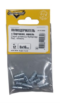 Полкодержатель СТРОЙБАТ с борт. 5,0х16 никель (12 шт) Elem 12680 - фото 135464