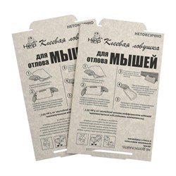 Ловушка клеевая HELP для отлова мышей 2 шт, 80260 - фото 135668