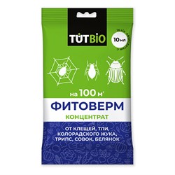Концентрат фитоверм 1% 10мл - фото 135761