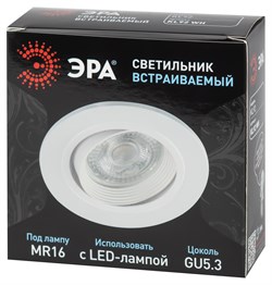Светильник ЭРА встраивамый декоративный KL92 WH MR16/GU5.3 0808 белый Б0054373 - фото 138105