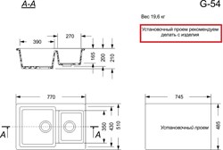 Мойка кухонная GranAlliance темно-серая G-54 - фото 138818