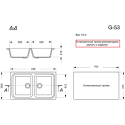 Мойка кухонная GranAlliance темно-серая G-53 - фото 138822