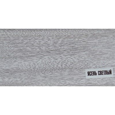 Торцевая для плинтуса М85 Идеал Элит-Макси 254/ясень светлый - фото 13925