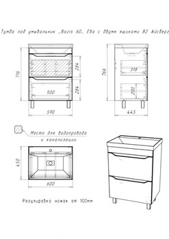 Тумба под умывальник ЕВА 60 Bazic с двумя ящиками белый DA5911T - фото 139358