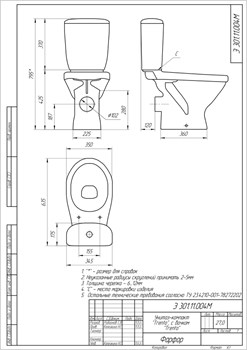 Унитаз-компакт MELAR 031 3/6 DPL EO slim с крышкой дюропласт микролифт - фото 139423