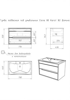 Тумба под умывальник Corner 80 Elena подвесная с 2 ящик. DC1102T - фото 139610