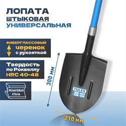 Лопата TULEX штыковая, черенок из стекловолокна, с рукояткой 1300мм 0011102 - фото 140074