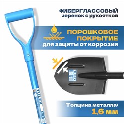 Лопата TULEX штыковая, черенок из стекловолокна, с рукояткой 1300мм 0011102 - фото 140075