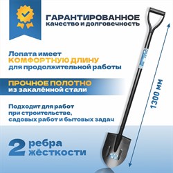 Лопата TULEX штыковая, цельнометаллический черенок, с рукояткой 1300мм 0011101 - фото 140078