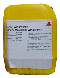 Материал водоизолирующий MasterTile WP667 комп В 5 кг - фото 140275