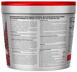 Затирка эпоксидная и реактивный клей PLITONIT Colorit EasyFill серый 1кг - фото 140830