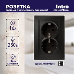 Розетка ЭРА 2X2P+E Schuko Intro 16А-250В Plano 1-205-05 антрацит 5629 - фото 140856