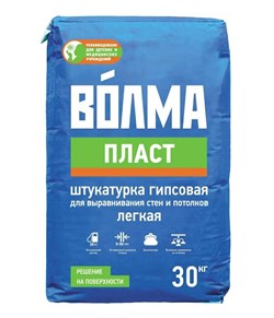 Штукатурка гипсовая ВОЛМА Пласт 30кг - фото 141060