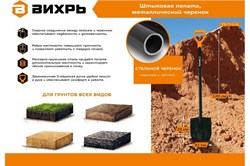 Лопата штыковая ВИХРЬ металлический черенок 73/7/1/6 - фото 141082