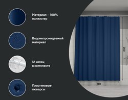 Штора IDDIS для ванной комнаты полиэстер, синий 200*180см BS04P18i11 - фото 141129