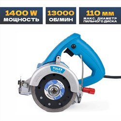 Электроплиткорез TULEX ручной циркулярный 13000об/мин TC-110-1.4 - фото 141336