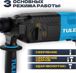 Перфоратор TULEX SDS-plus реверс, 2,4Дж, 0-1250об/мин, 0-6400уд/мин, 650Вт, кейс THC-650 - фото 141346