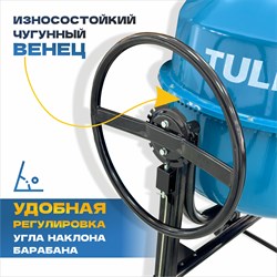 Бетоносмеситель TULEX 850Вт TМ-200 - фото 141370