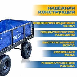 Тележка универсальная TULEX четырехколесная 5324 - фото 141441