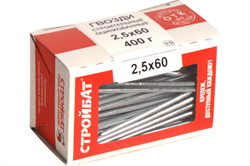 Гвозди СТРОЙБАТ строительные 2,5*60 (0,4кг) 2610017/000841 - фото 143028