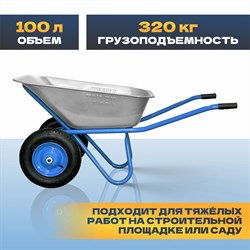 Тачка строительная ЭКСПЕРТ TULEX 2-хколесная, усиленная, пневматическое колесо 320кг 100л 20132 - фото 143226