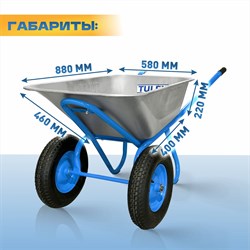 Тачка строительная ЭКСПЕРТ TULEX 2-хколесная, усиленная, пневматическое колесо 320кг 100л 20132 - фото 143227