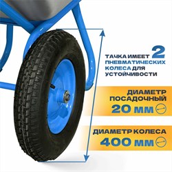 Тачка строительная ЭКСПЕРТ TULEX 2-хколесная, усиленная, пневматическое колесо 320кг 100л 20132 - фото 143230