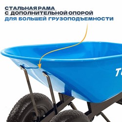 Тачка строительная TULEX 2-хколесная, усиленная, пневматическое колесо 250кг 170л 1112 - фото 143237