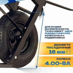 Тачка строительная TULEX 1-колесная, усиленная, пневматическое колесо 230кг 170л 1111 - фото 143243