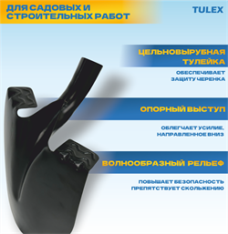Лопата TULEX штыковая универсальная, деревянный черенок 1480мм 0011503 - фото 143252