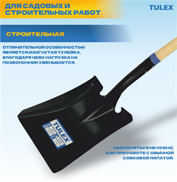 Лопата TULEX совковая строительная, деревянный черенок 1480мм 0011603 - фото 143263