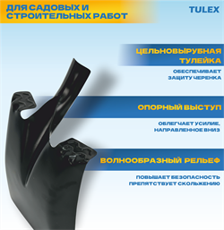 Лопата TULEX совковая строительная, деревянный черенок 1480мм 0011603 - фото 143264