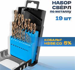 Набор сверл TULEX КОБАЛЬТ HSS-Co(5%) по металлу d:1-10мм, пластиковый бокс (19шт/наб) 60121-S19 - фото 143322