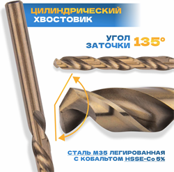 Набор сверл TULEX КОБАЛЬТ HSS-Co(5%) по металлу d:1-10мм, пластиковый бокс (19шт/наб) 60121-S19 - фото 143323