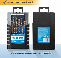 Набор сверл TULEX КОБАЛЬТ HSS-Co(5%) по металлу d:1-10мм, пластиковый бокс (19шт/наб) 60121-S19 - фото 143325