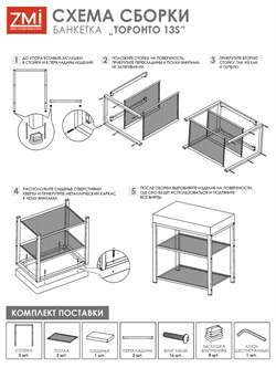 Банкетка ТОРОНТО 13S цвет каркаса графит, цвет сиденья серый БТ13СГрС - фото 143839